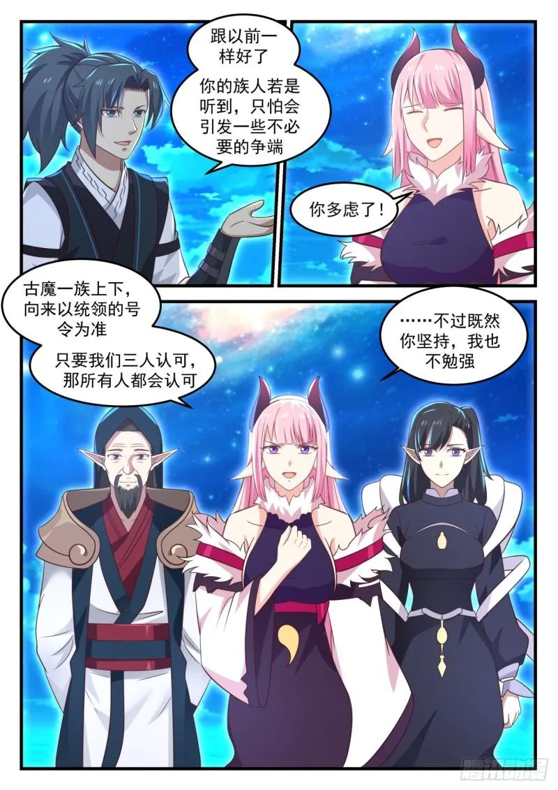636 大人！ 第13页