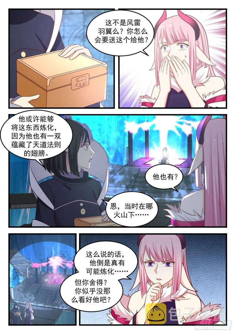 638 真是个怪胎！ 第2页