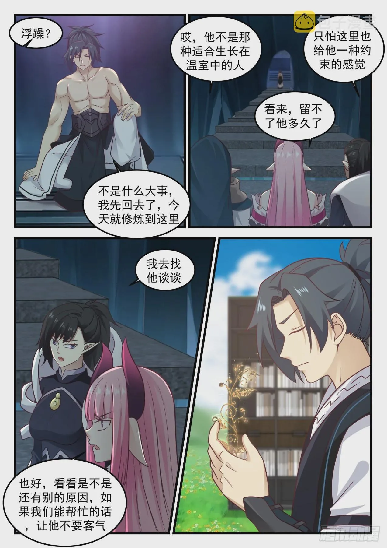 639 大礼 第2页
