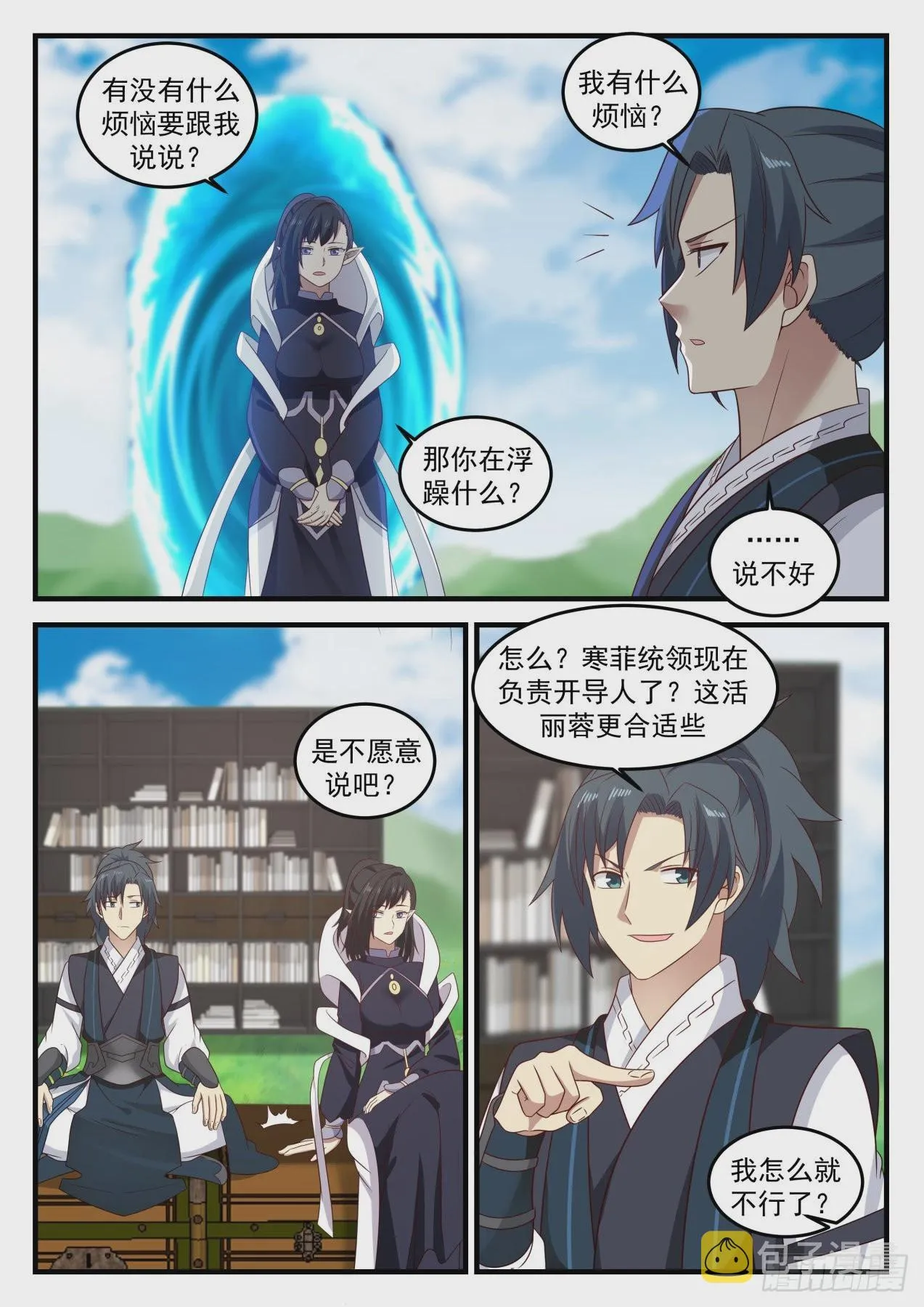 639 大礼 第3页