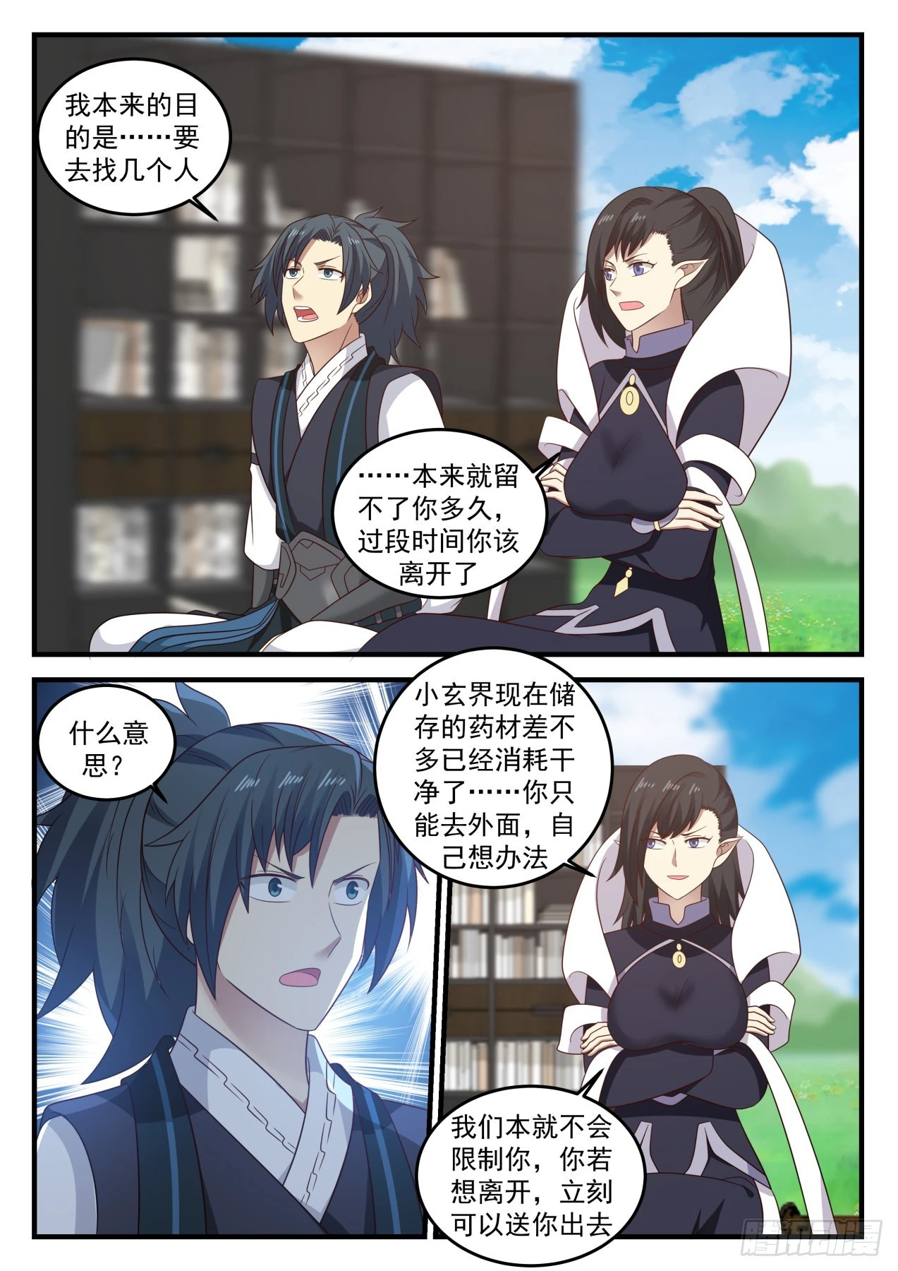 639 大礼 第5页
