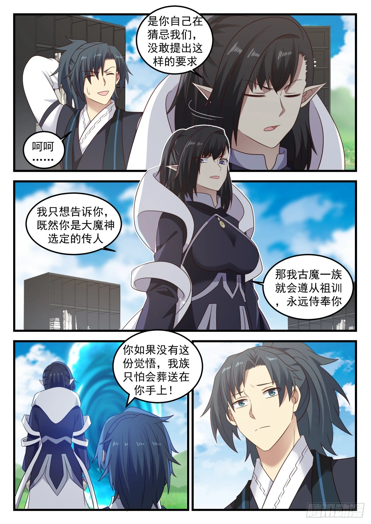 639 大礼 第6页