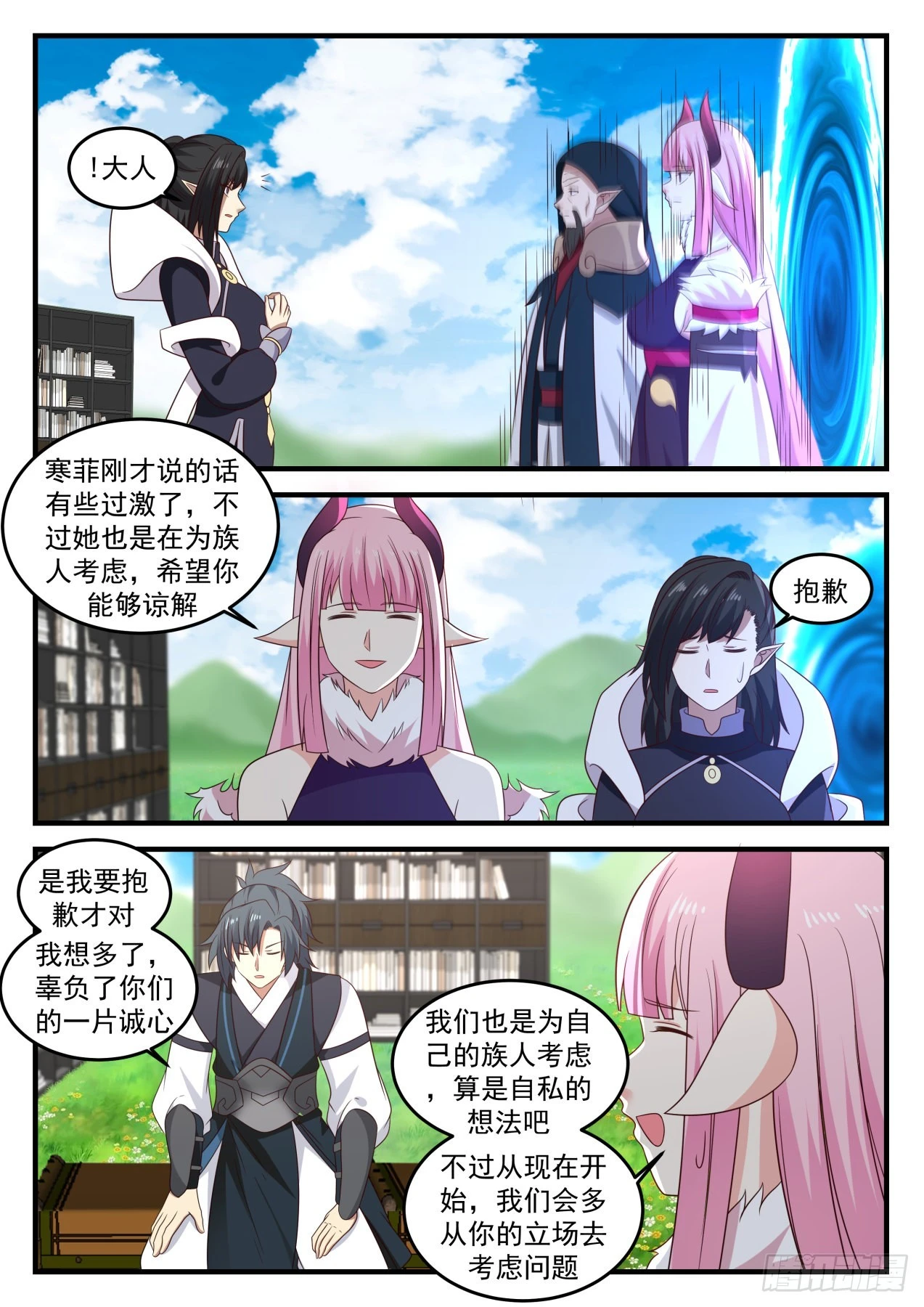 639 大礼 第7页