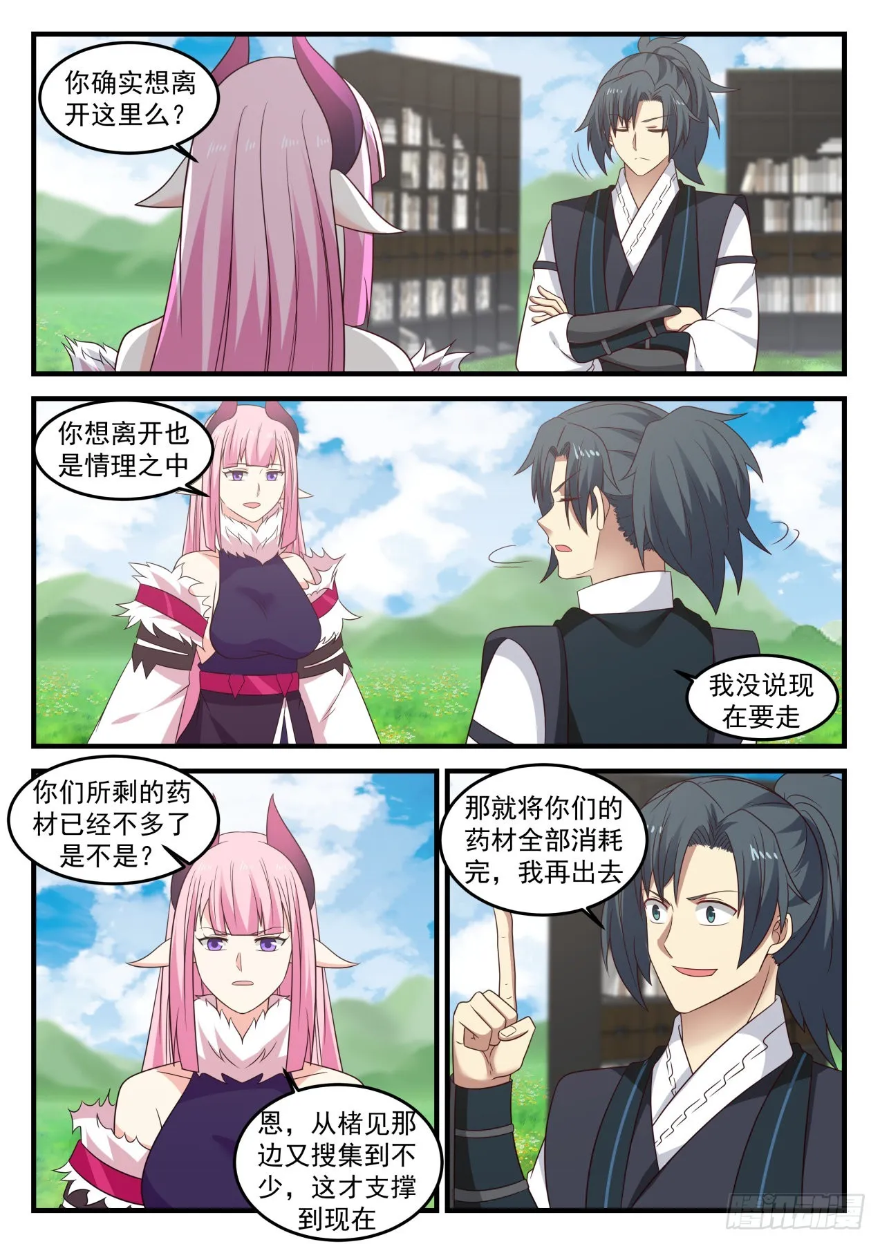 639 大礼 第8页