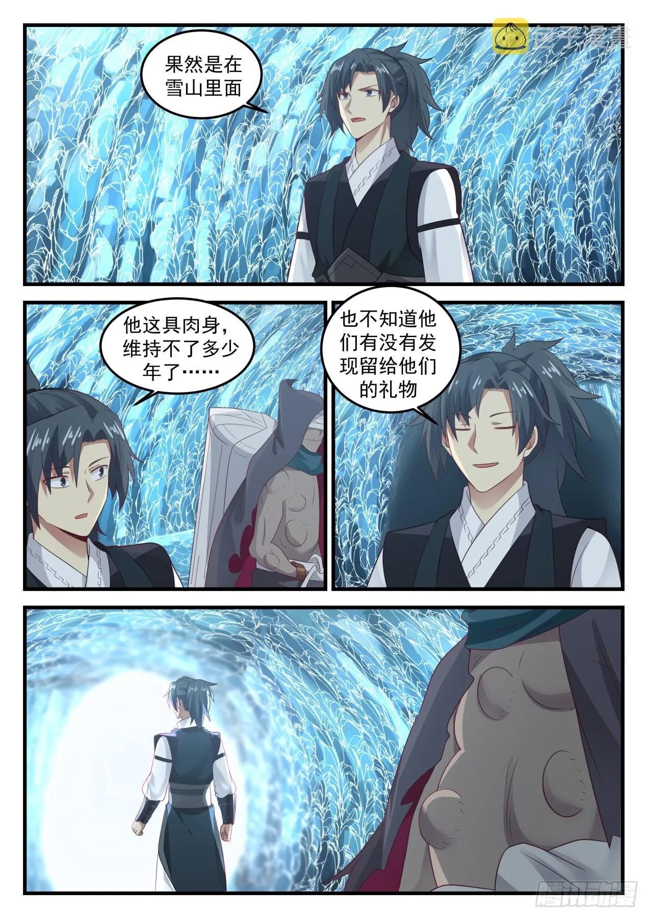 639 大礼 第13页