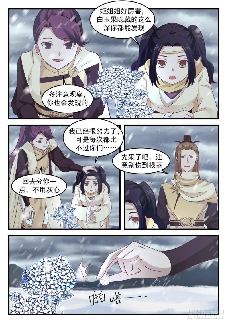 640 真是巧啊！ 第3页