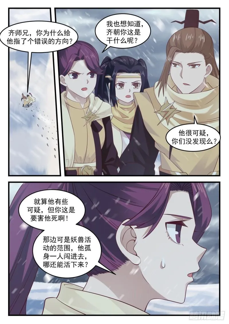 640 真是巧啊！ 第8页