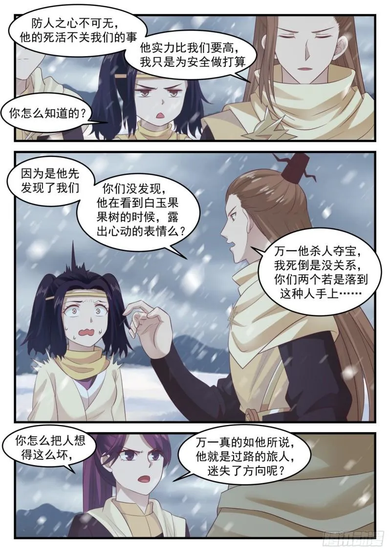 640 真是巧啊！ 第9页