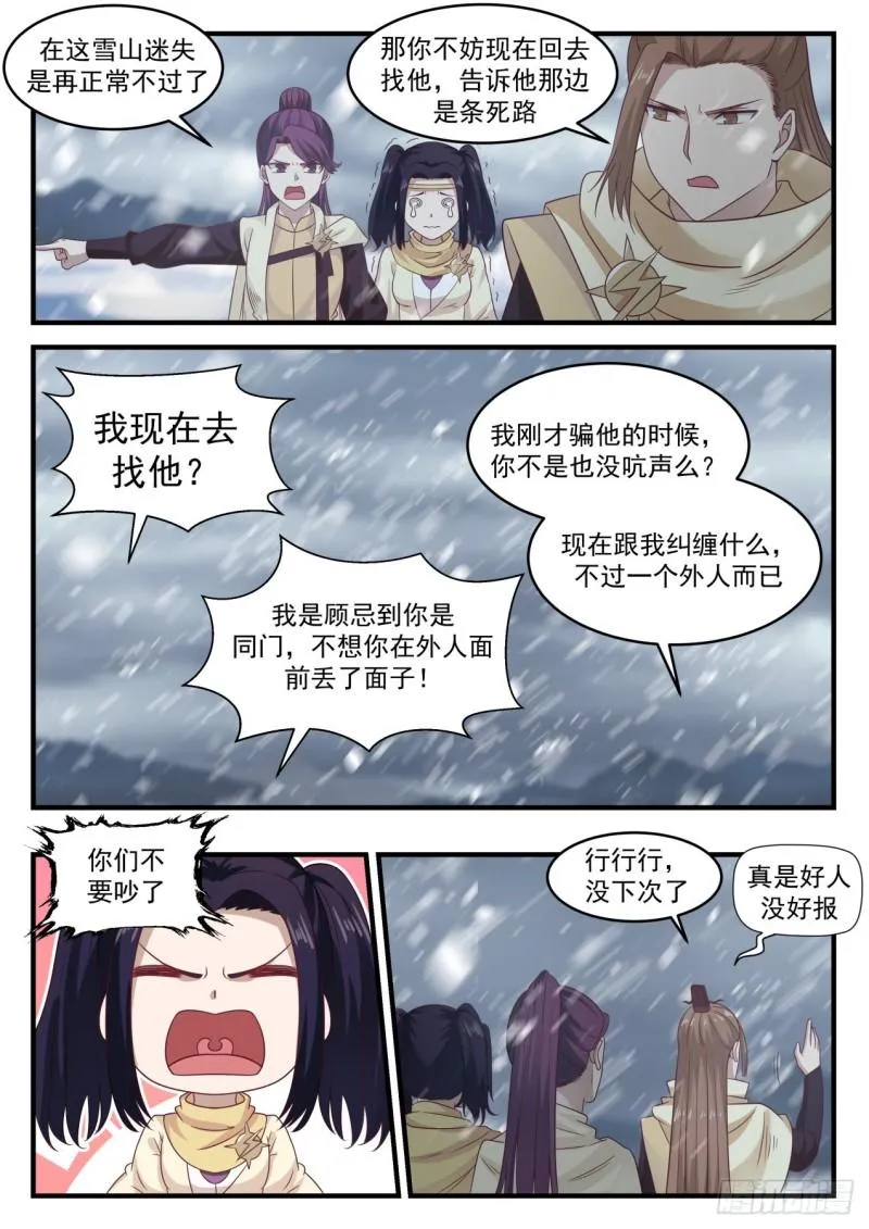 640 真是巧啊！ 第10页
