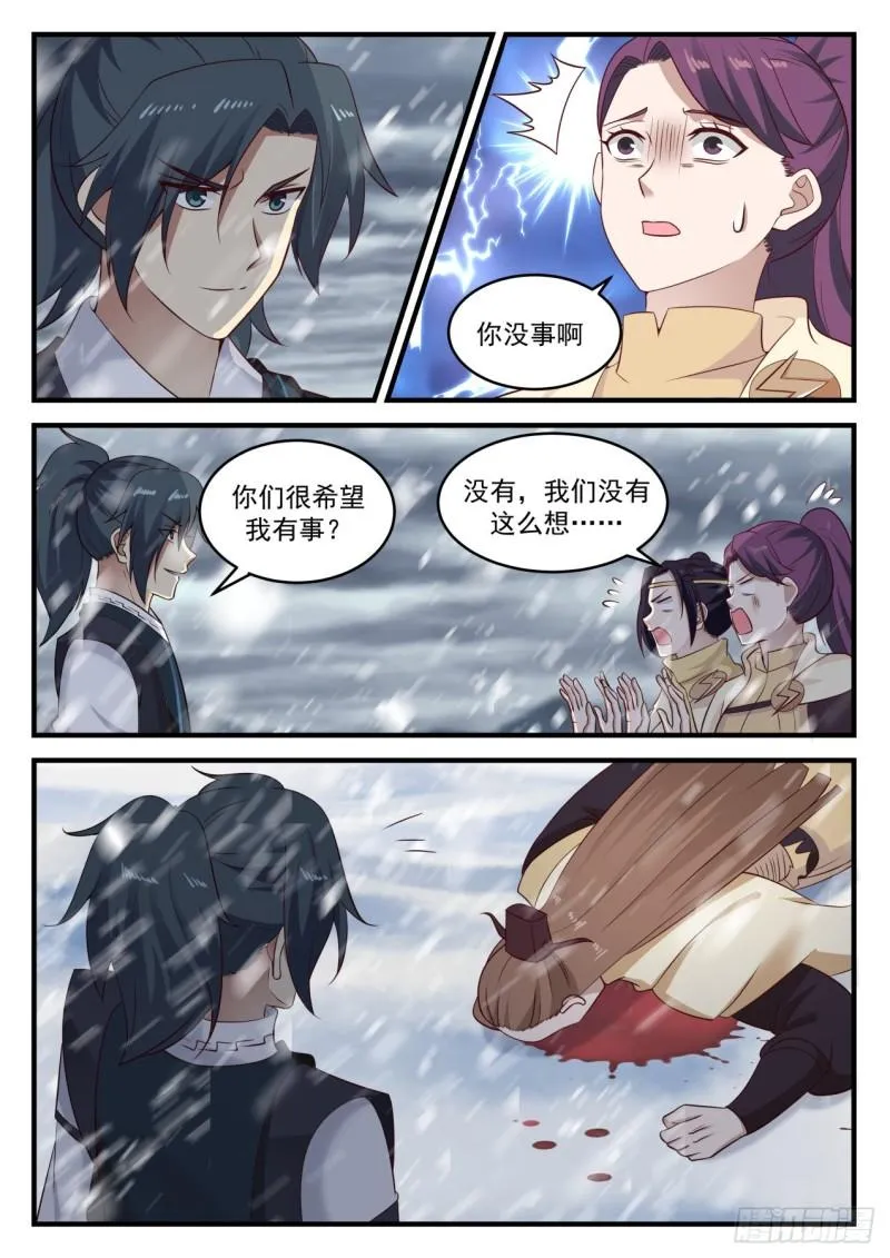 641 世界真小 第2页
