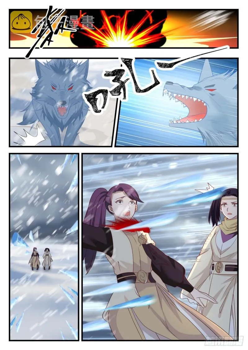 641 世界真小 第7页