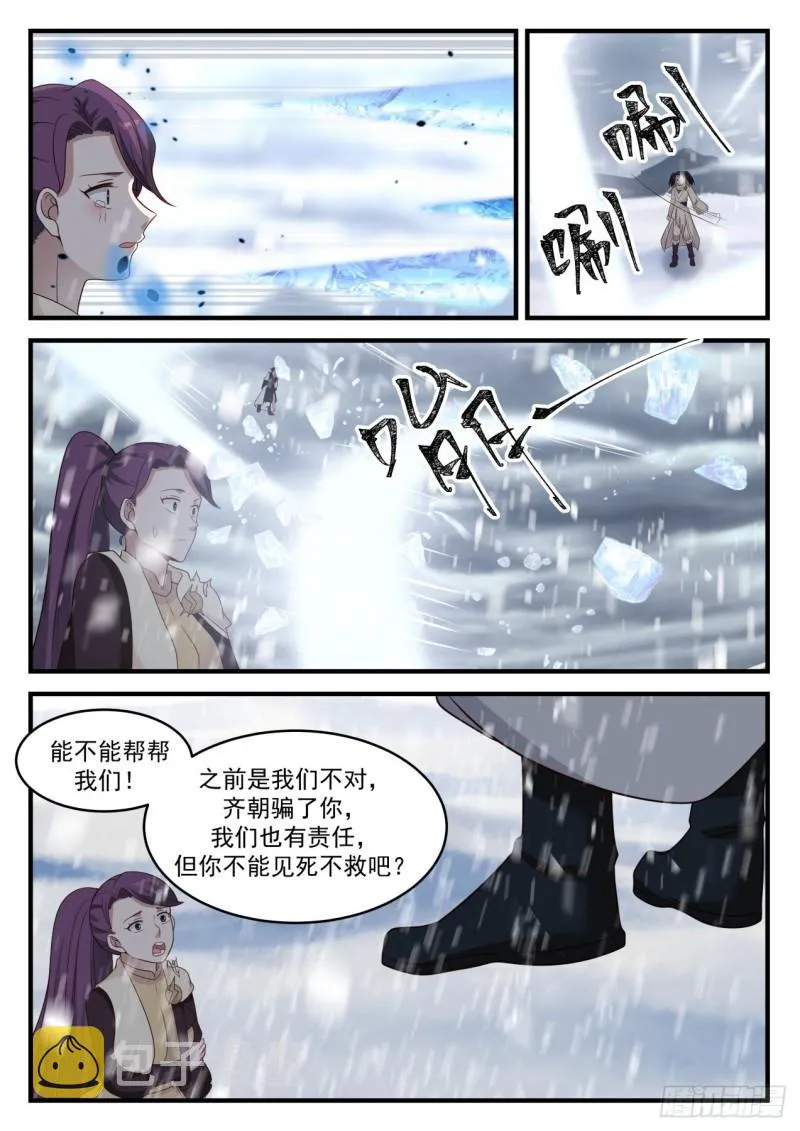 641 世界真小 第8页