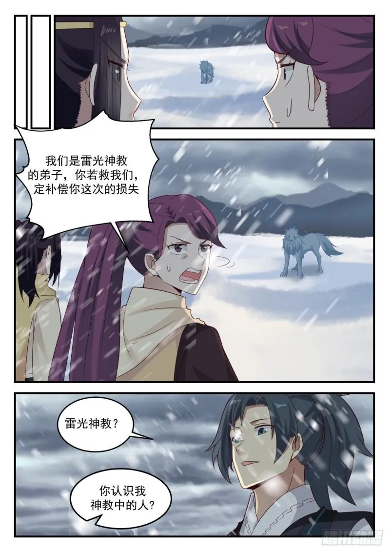 641 世界真小 第11页