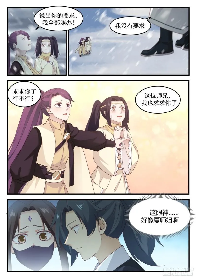 641 世界真小 第13页