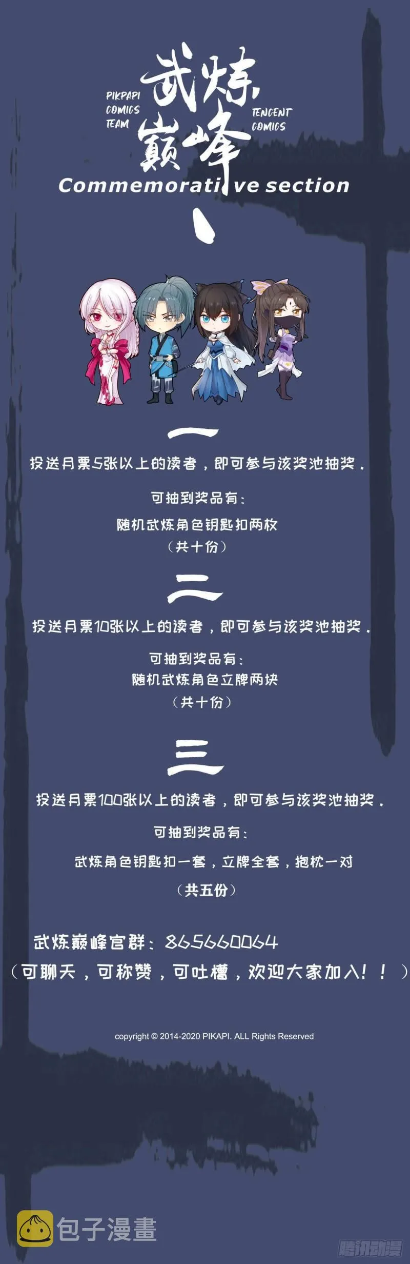 641 世界真小 第15页