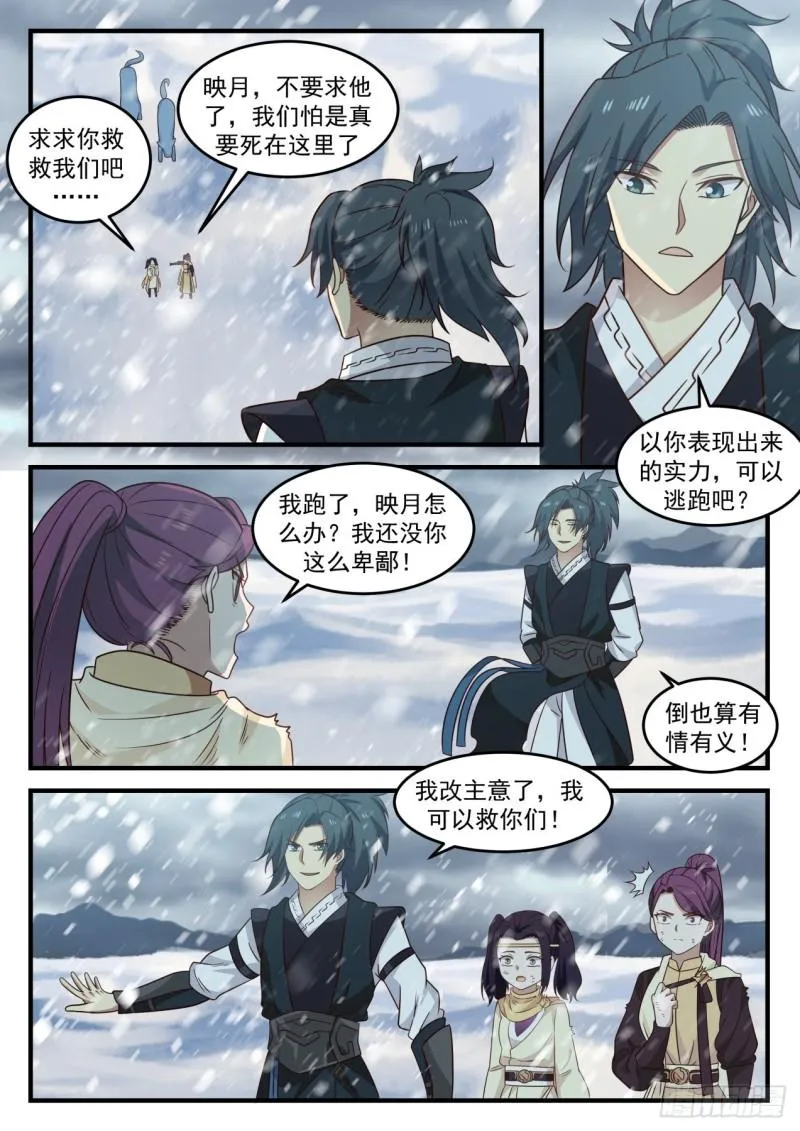 642 以身相许 第2页