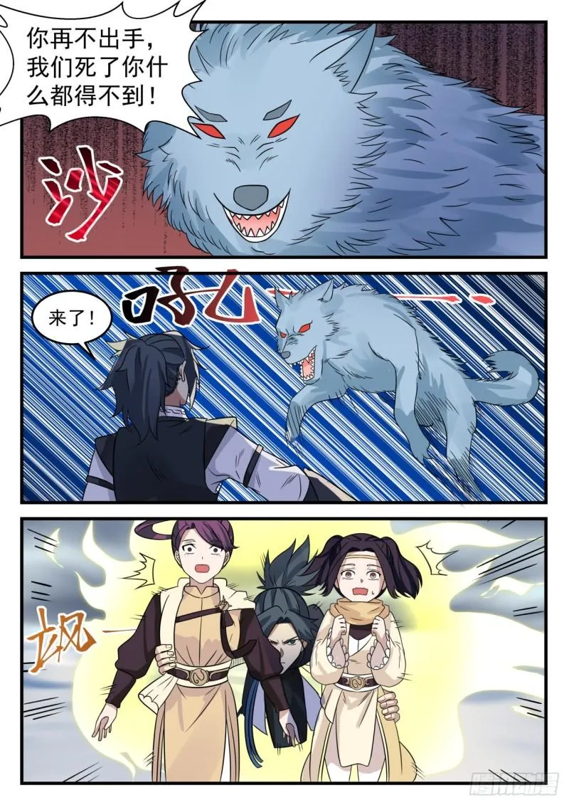 642 以身相许 第4页