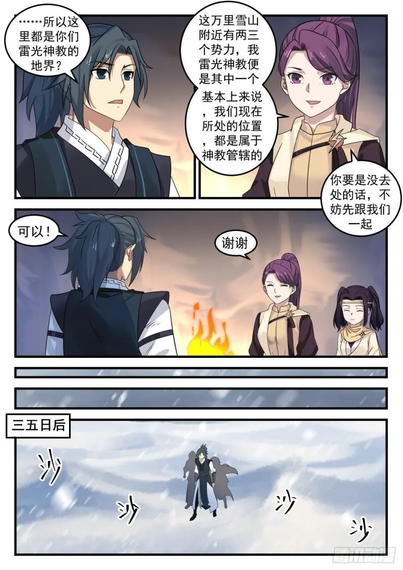 642 以身相许 第9页