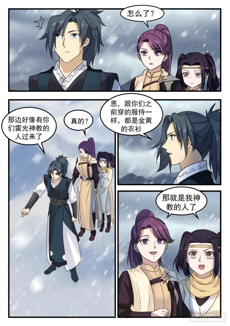 642 以身相许 第10页
