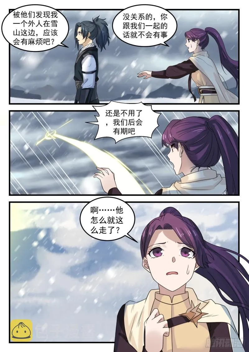 642 以身相许 第11页