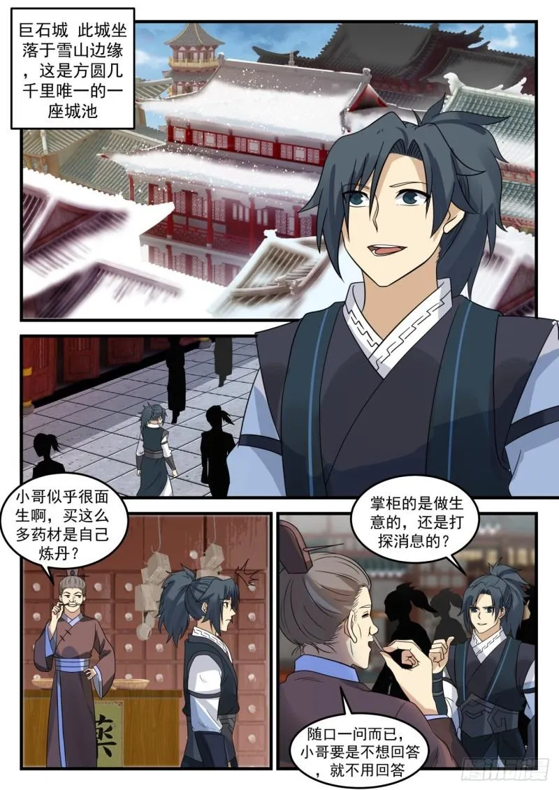 642 以身相许 第12页