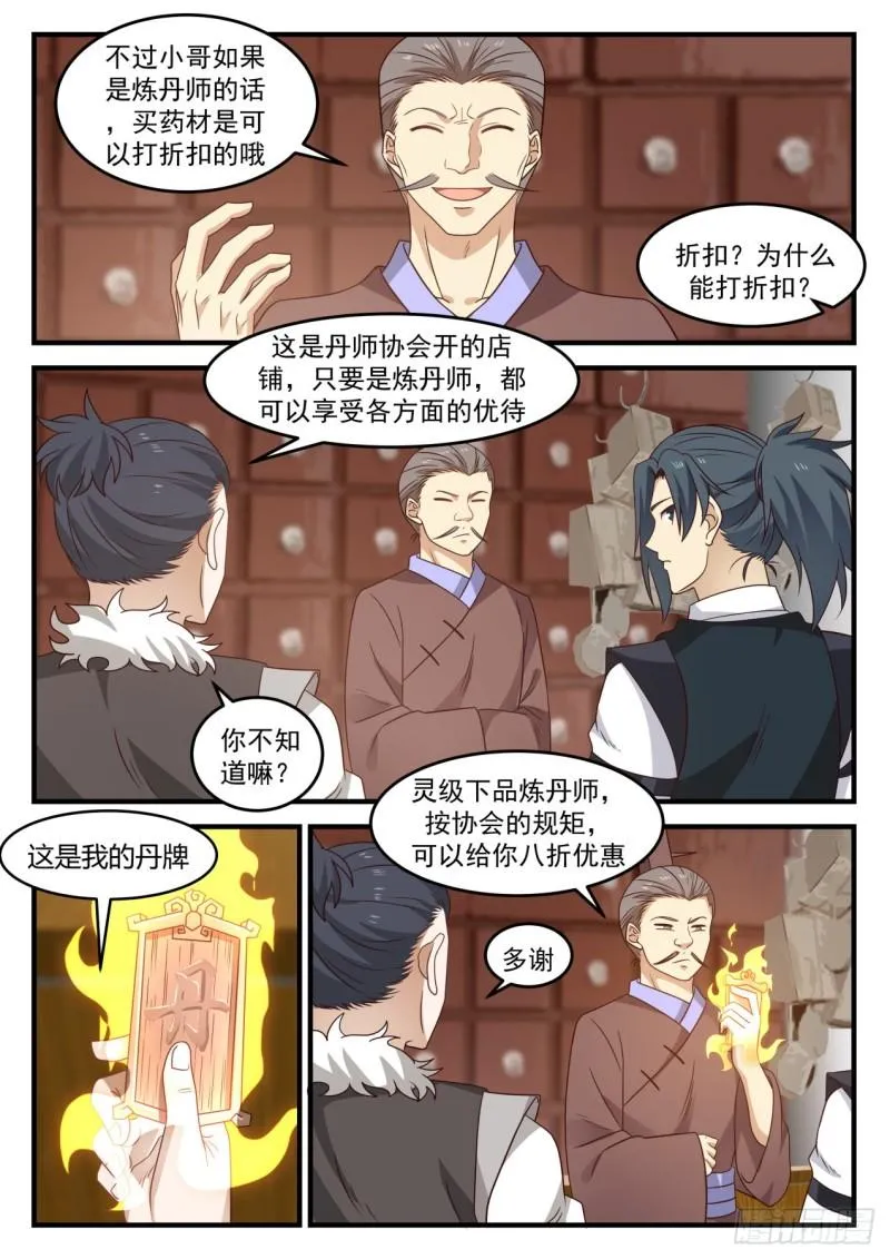 642 以身相许 第13页