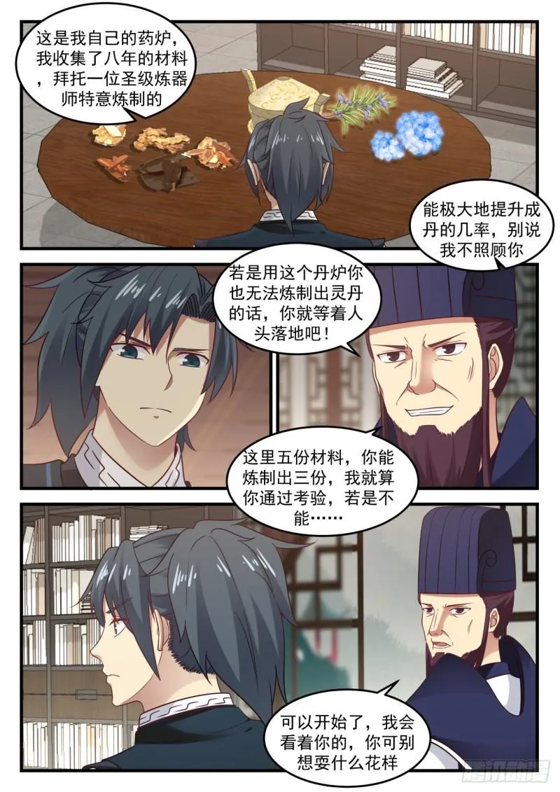 644 背后有靠山？ 第2页