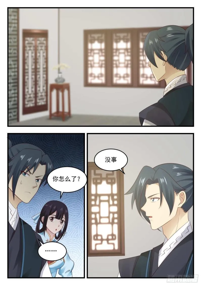 645 超凡境强者！？ 第4页