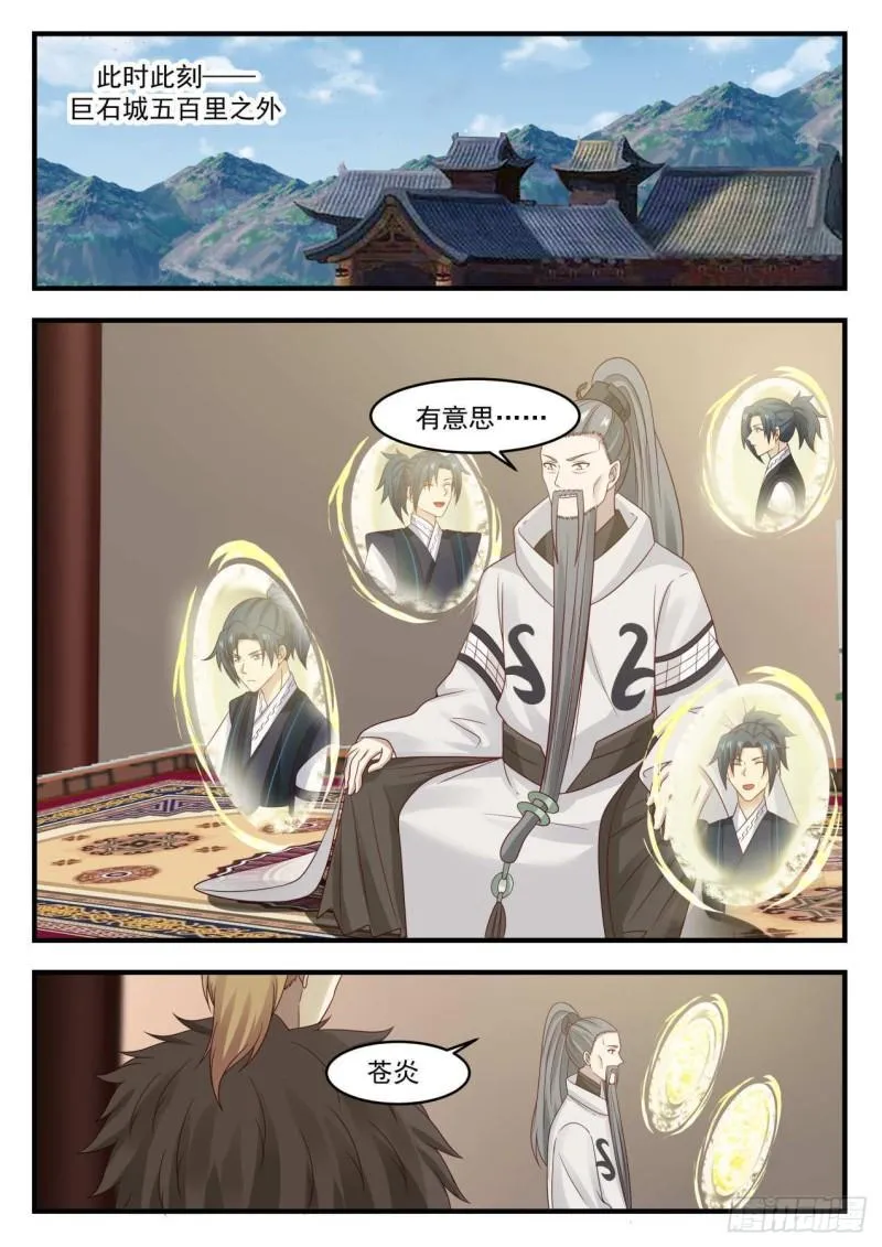 645 超凡境强者！？ 第5页