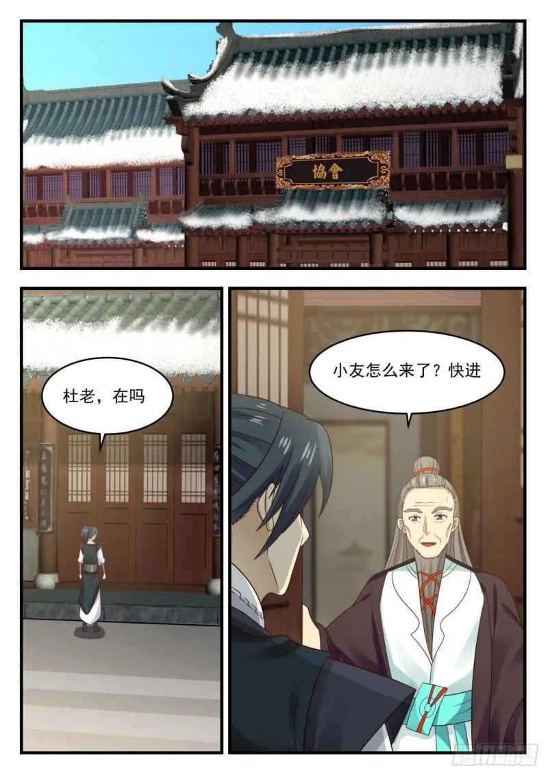645 超凡境强者！？ 第7页