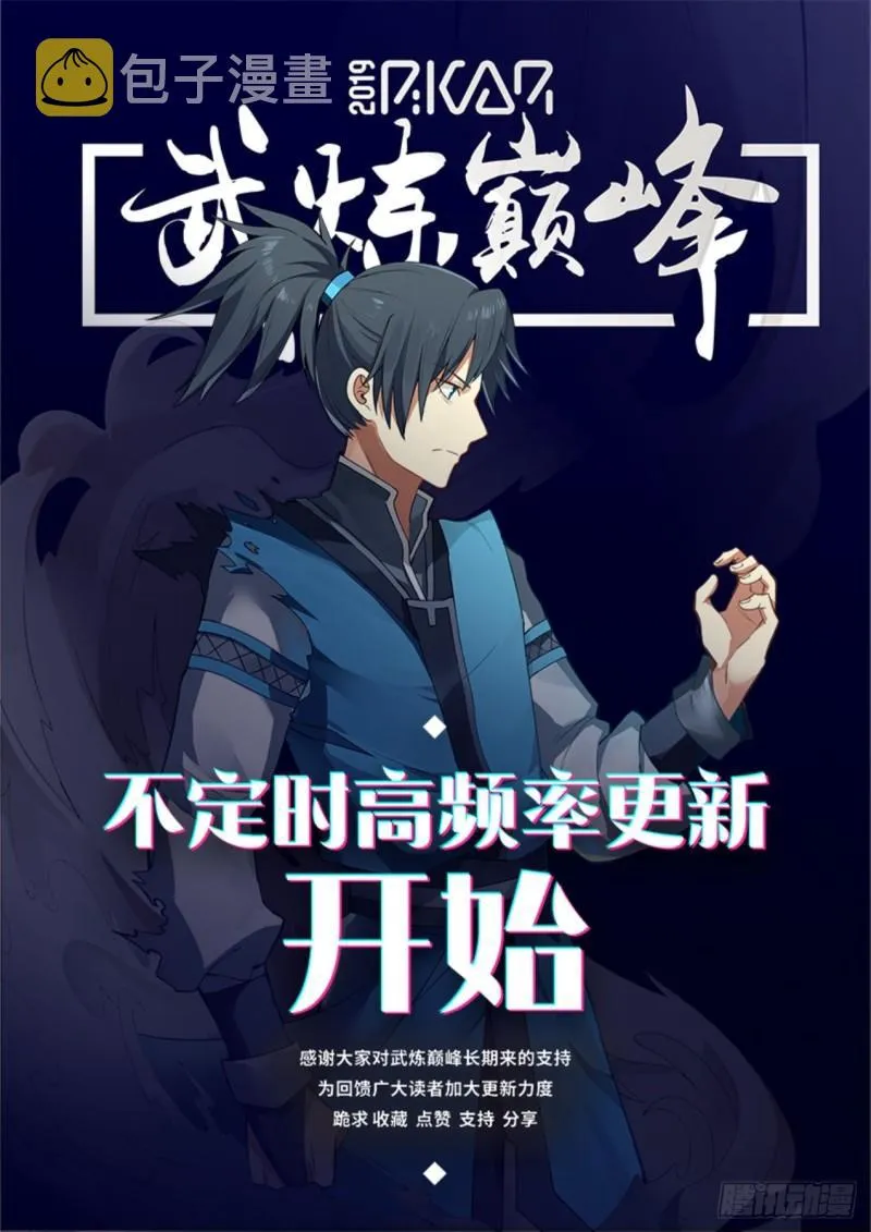 645 超凡境强者！？ 第14页