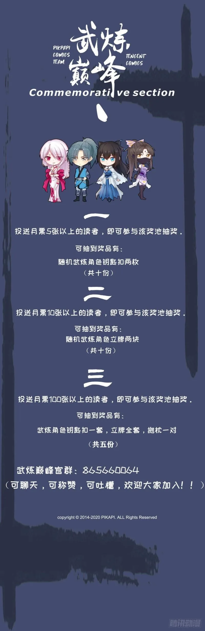 645 超凡境强者！？ 第15页