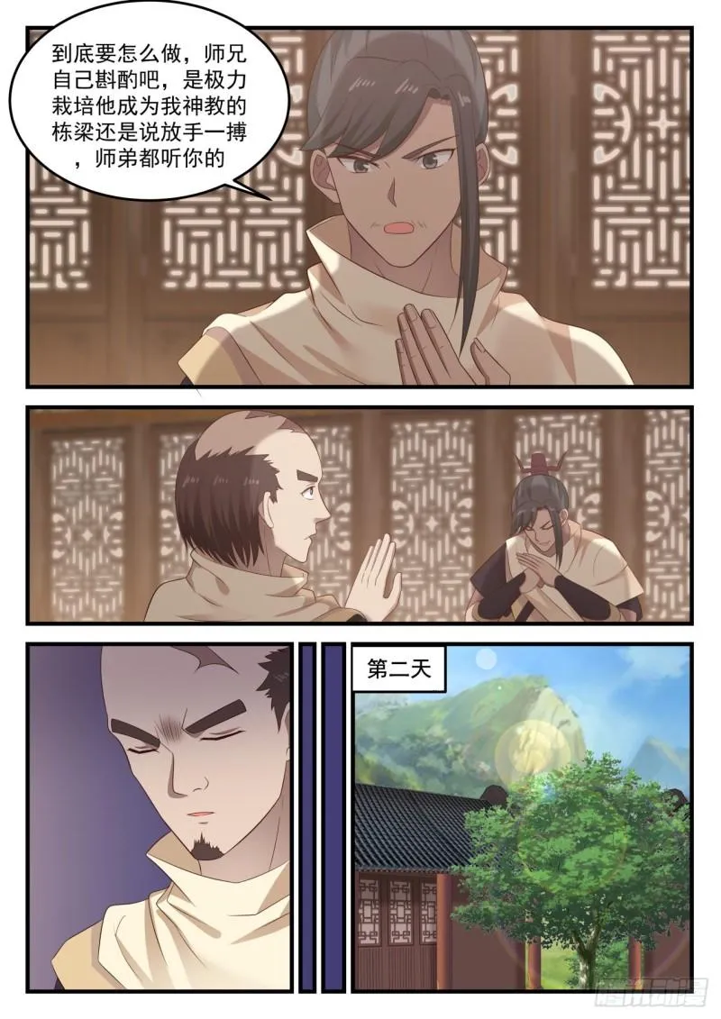 647 被背棺人擒走之人 第6页