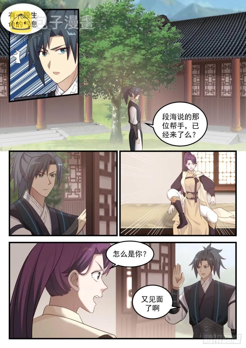 647 被背棺人擒走之人 第7页