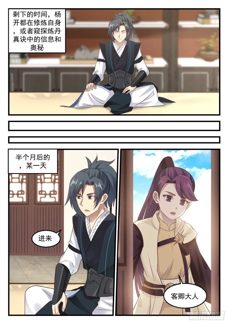648 如你所愿 第2页