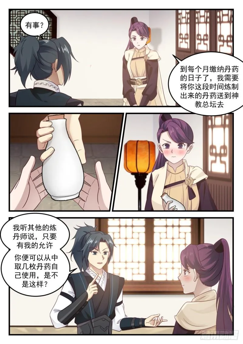 648 如你所愿 第3页