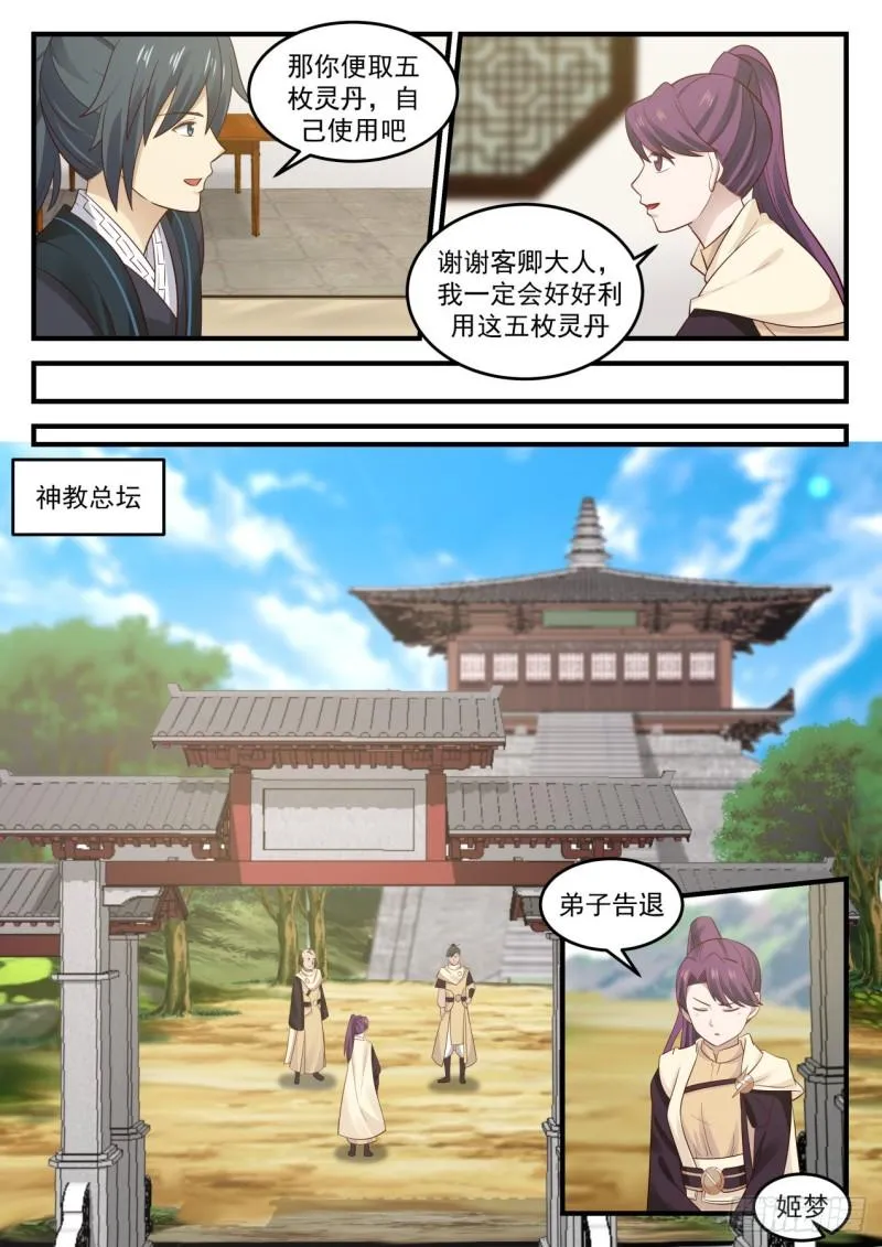 648 如你所愿 第4页