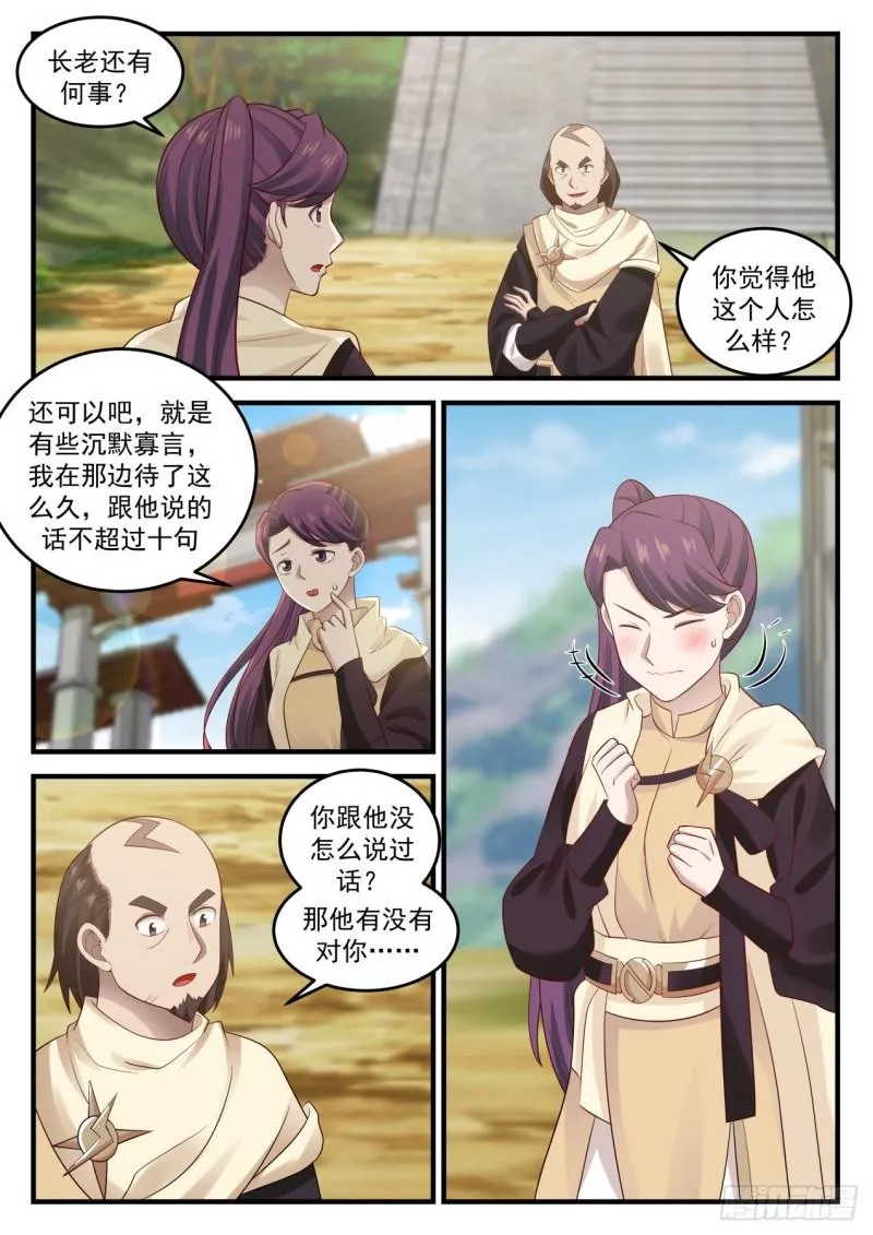 648 如你所愿 第5页