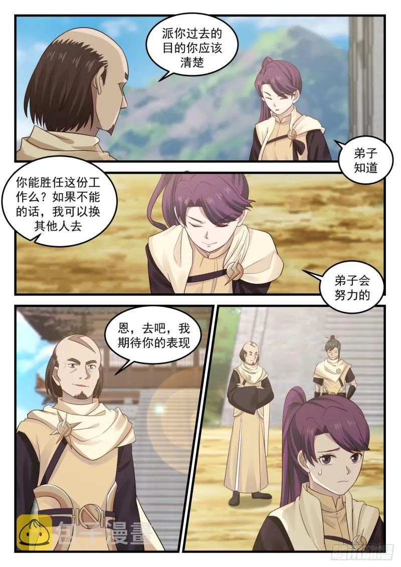648 如你所愿 第6页