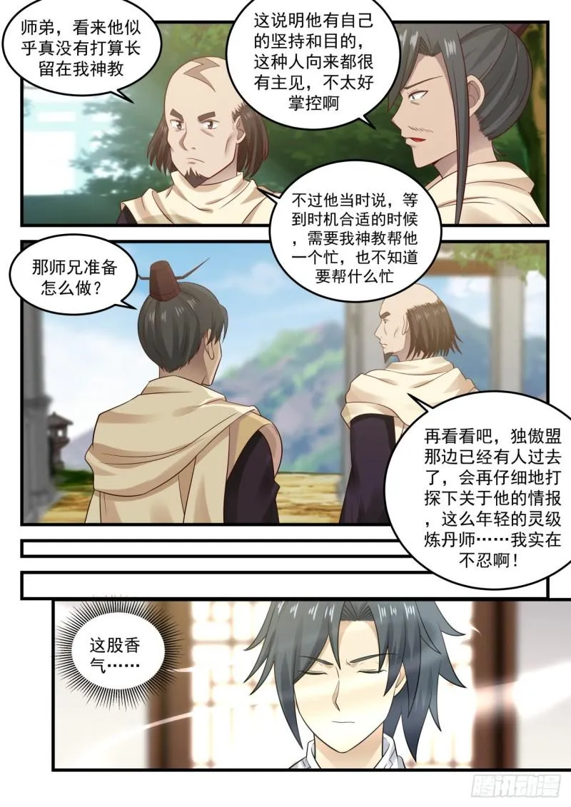 648 如你所愿 第7页