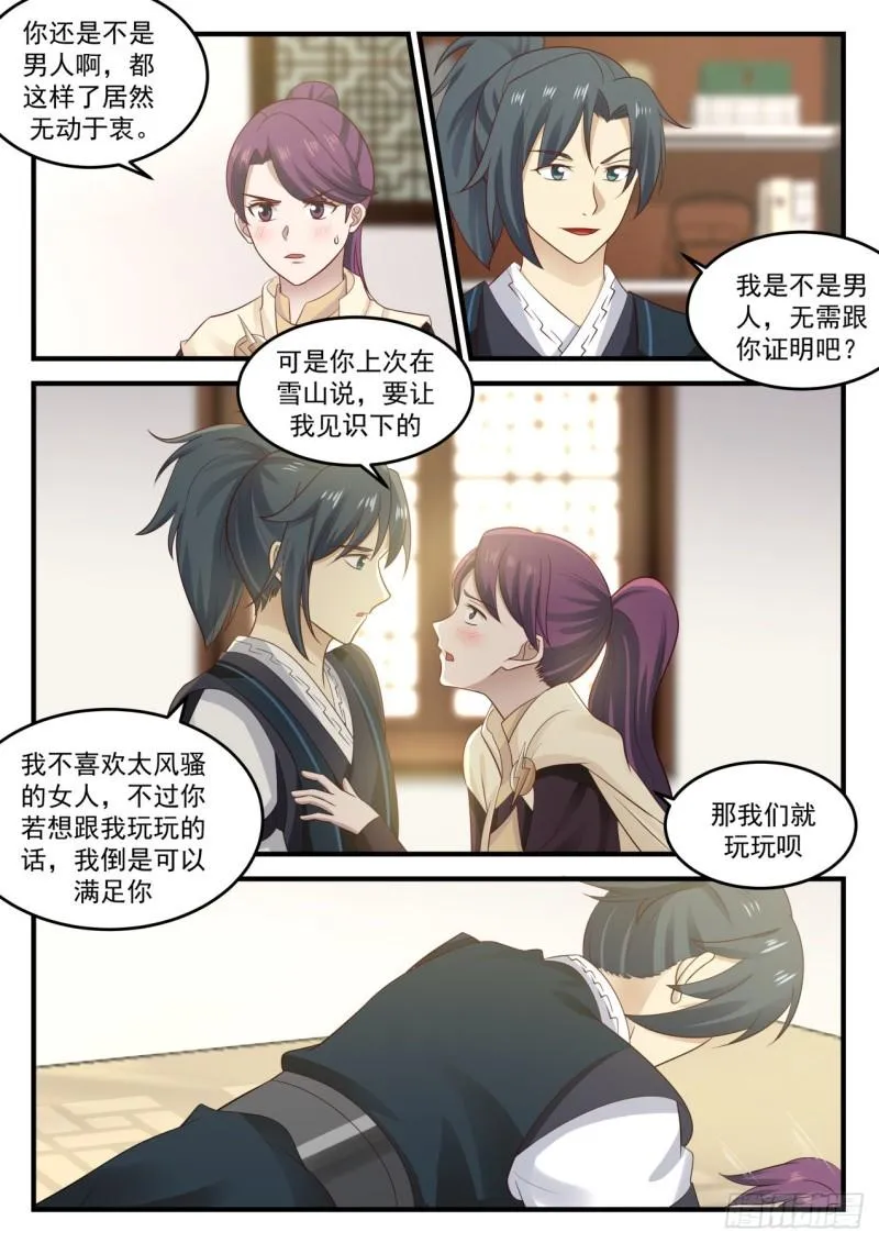648 如你所愿 第10页