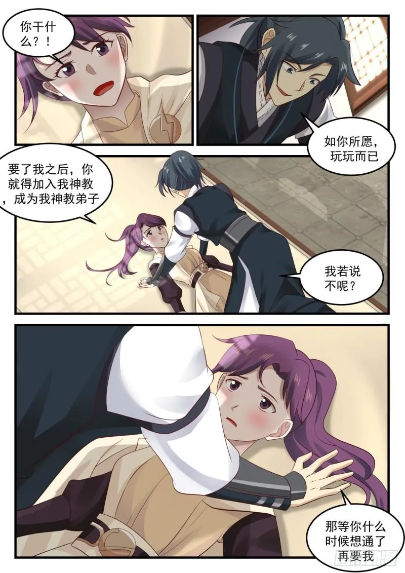 648 如你所愿 第11页
