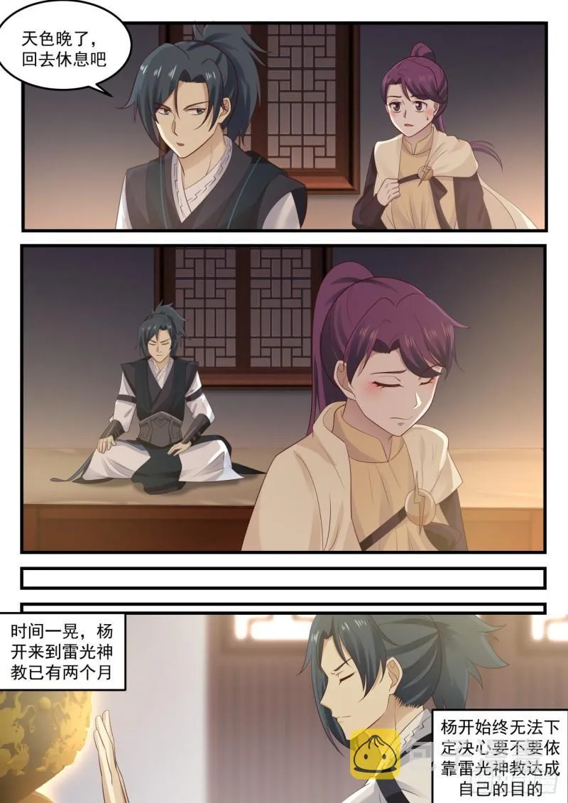 648 如你所愿 第12页