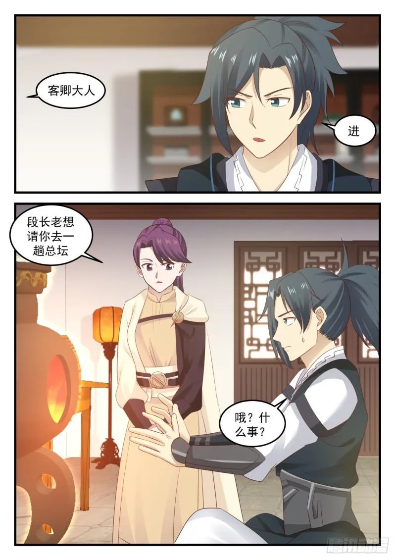 648 如你所愿 第13页