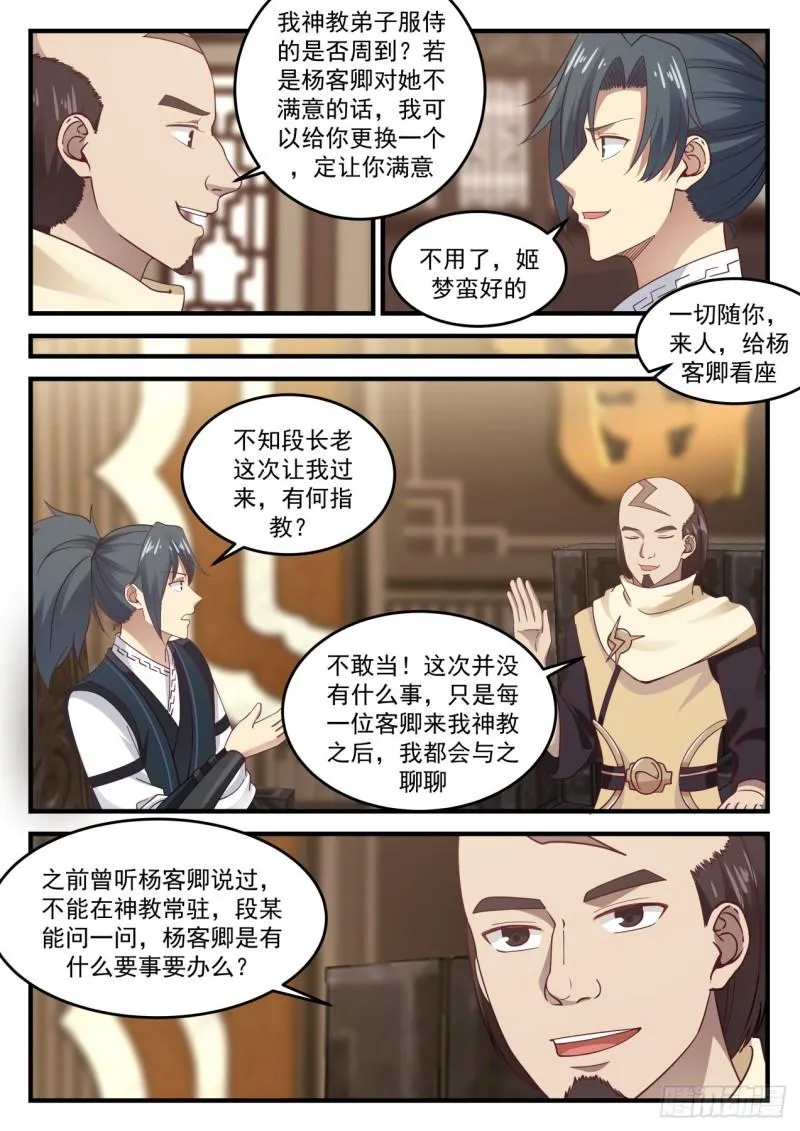 649 这是什么意思 第4页