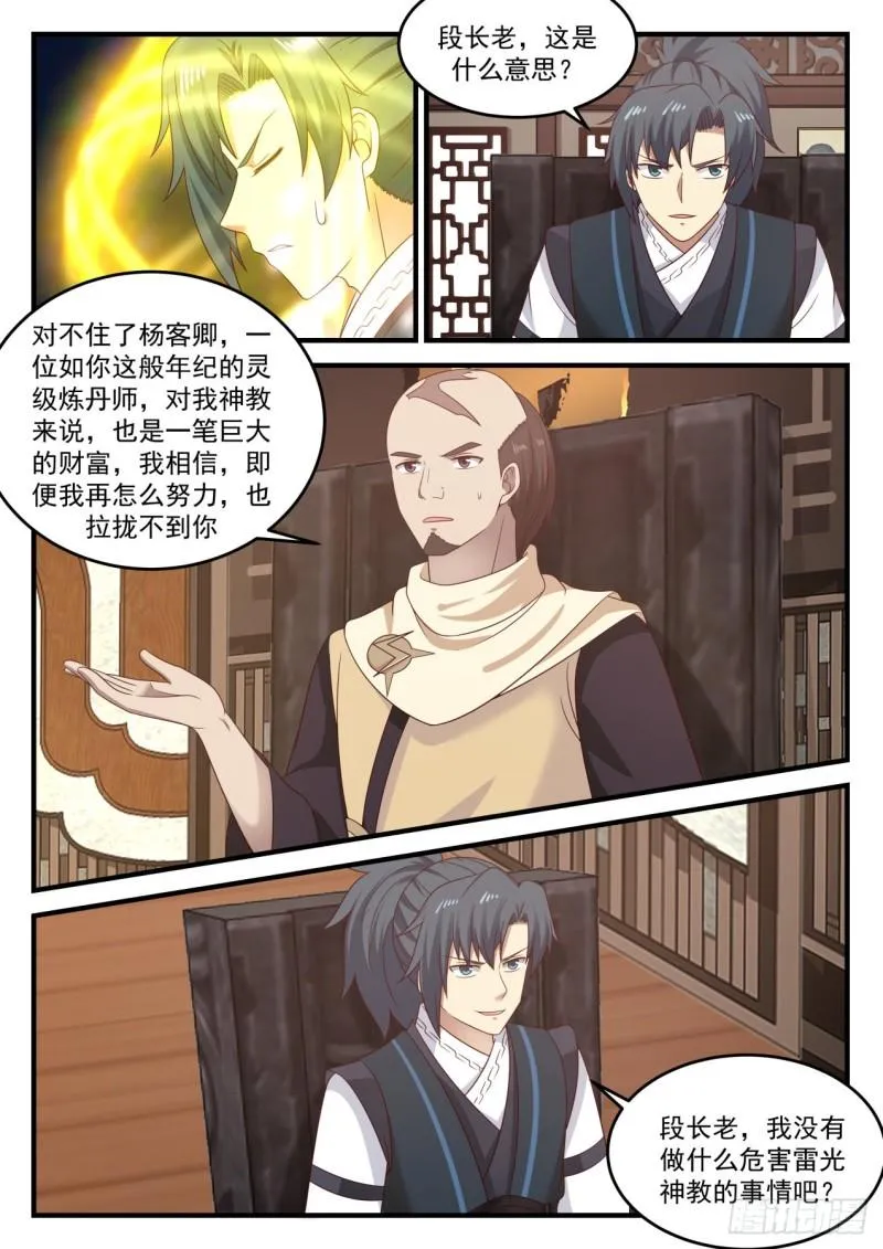 649 这是什么意思 第7页