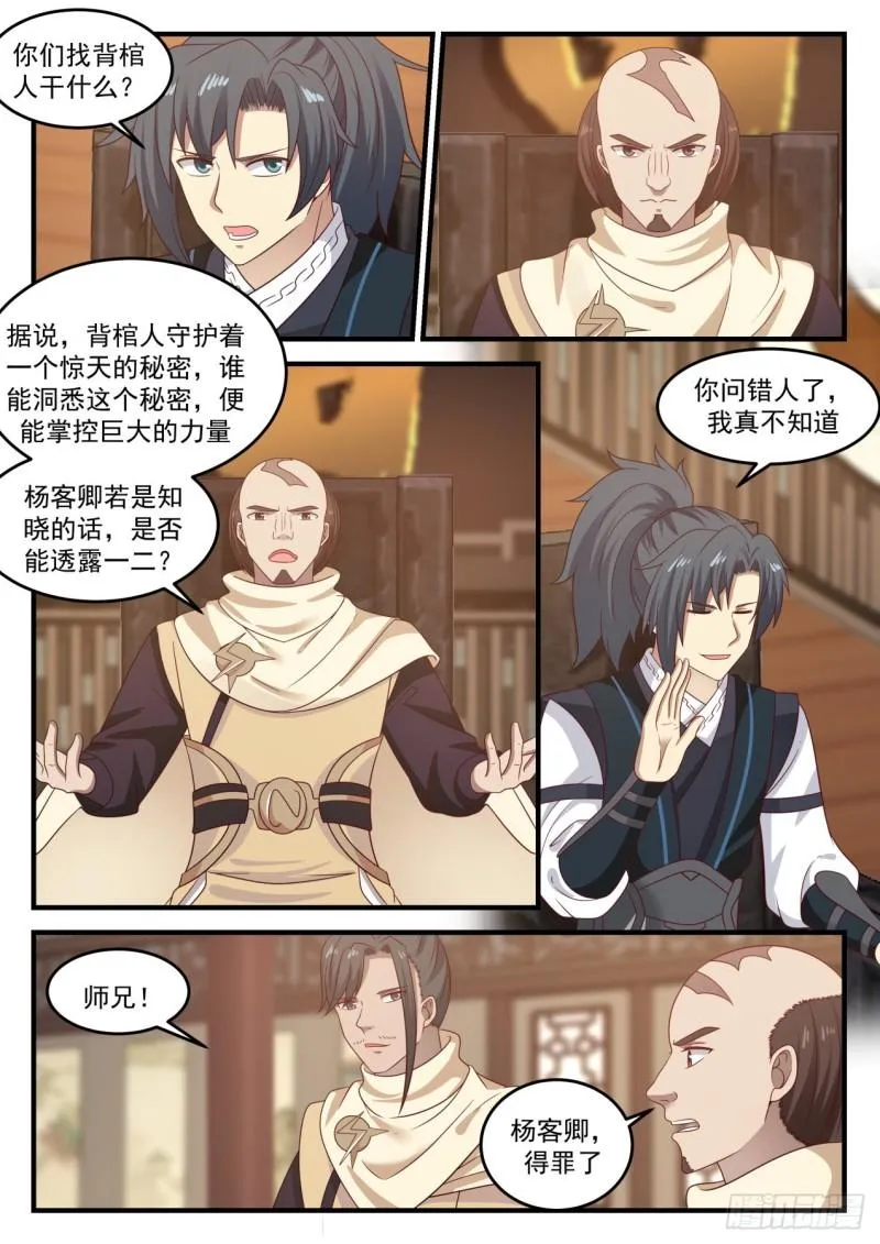 649 这是什么意思 第11页