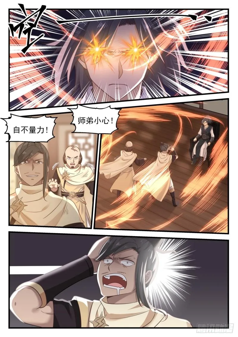 650 你怎么不早说 第2页