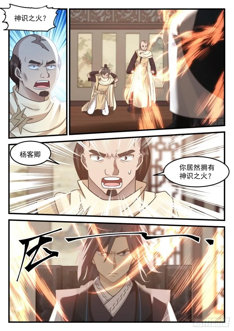 650 你怎么不早说 第3页