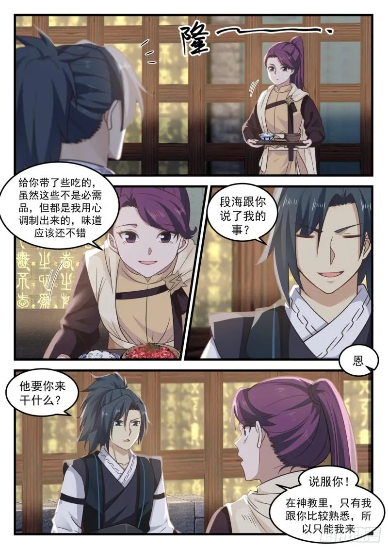 650 你怎么不早说 第6页